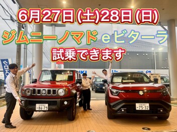 ジムニーノマドとｅビターラの試乗車が長浜店にやってきます！！！